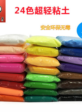 100g简易美术立体造型超轻粘土