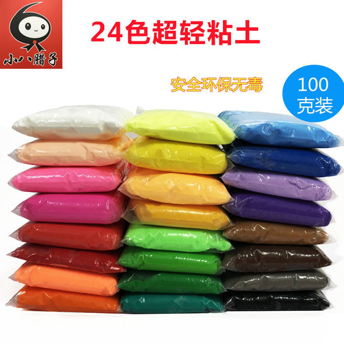 100g简易美术立体造型超轻粘土