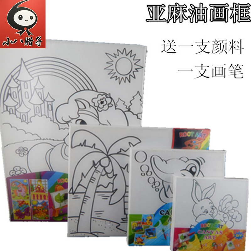 儿童diy创意绘画涂色画板幼儿园环境装饰美术画材印刷油画布框图片
