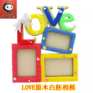 DIY木相框创意LOVE相架木质白胚彩绘自制相片木框幼儿园手工制作