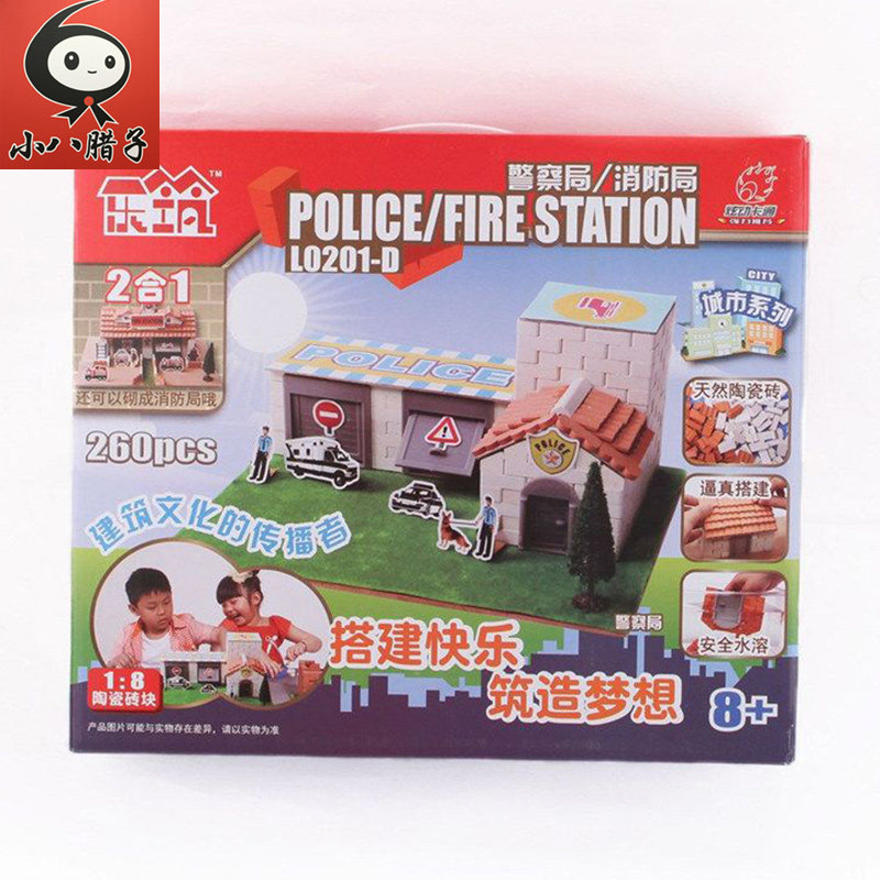 乐筑陶瓷积木 手工搭建2合1仿真别墅精品益智玩具 儿童节礼物
