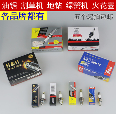 油锯火花塞割草机油锯二冲程
