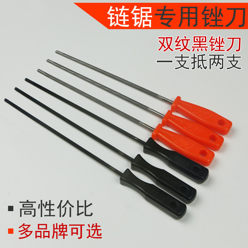 油锯锉刀圆形磨链条进口斯蒂尔锉刀汽油锯电链锯伐木锯圆锉刀配件图片