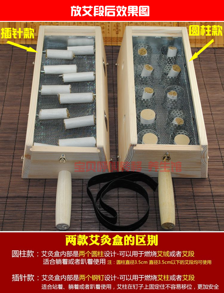 艾灸盒 温灸盒艾灸器具 实木制艾草盒 艾条艾草用随身灸十柱包邮