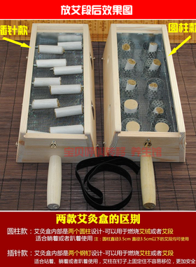 艾灸盒 温灸盒艾灸器具 实木制艾草盒 艾条艾草用随身灸十柱包邮