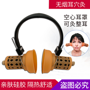 硅胶耳穴灸耳灸器具艾灸耳朵耳部穴位耳灸仪艾耳康无烟耳灸盒家用