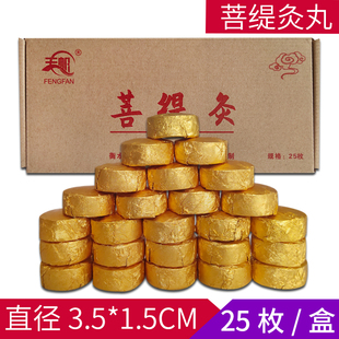 菩提灸丸坐熏椅椰灸宫丸艾禅宫丸无烟无味艾灸丸棕榈丸艾灸凳艾块
