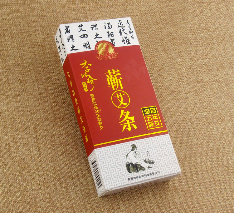 包邮 防伪正品 李时珍蕲艾条 五年陈艾条蕲春艾灸条
