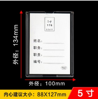 5寸有机塑料卡套横式双层插盒硬插槽 岗位牌卡相框 5寸连体