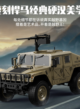 JJRC悍马吉普C8835军事遥控模型越野攀爬车竞速车RC大脚车