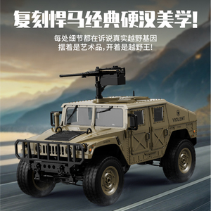 JJRC专业RC悍马遥控汽车