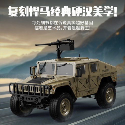 JJRC专业RC悍马遥控汽车