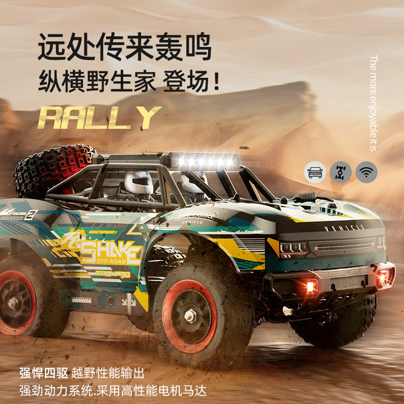 无刷RC遥控高速越野车