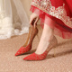 女不累脚 新娘鞋 细跟尖头气质高级感水晶高跟鞋 主婚纱红色秀禾婚鞋