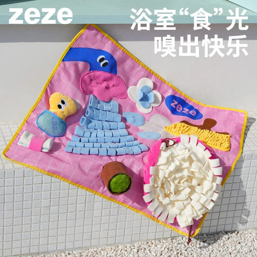 ZEZE狗狗藏食嗅闻垫发声漏食
