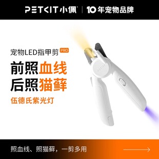 【升级款】小佩宠物猫咪指甲剪Pro猫咪指甲钳狗狗指甲剪猫指甲剪