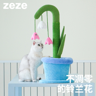 麻绳猫抓柱解闷猫薄荷不掉屑磨爪猫玩具 zeze铃兰盆栽猫抓板立式