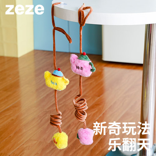 ZEZE弹力绳玩具猫薄荷自嗨解闷