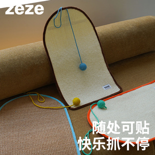 zeze剑麻猫抓垫猫抓板立式可粘贴耐抓不掉屑防猫抓沙发保护剑麻垫