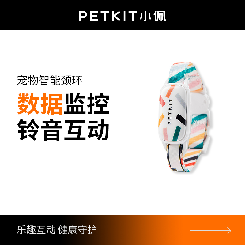 小佩PETKIT宠物智能猫牌狗牌狗狗活动检测穿戴设备蓝牙寻猫寻狗