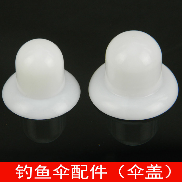 钓鱼伞大号太阳伞钓鱼遮阳伞帽螺丝 伞头螺丝中号伞顶盖 钓伞配件,户外/登山/野营/旅行用品,其他垂钓用品,淘宝优惠券,粉丝福利购,淘宝优惠卷