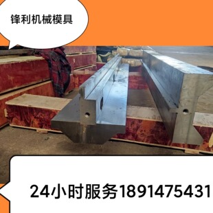 数控折弯机模具压车厢板模压筋模瓦楞模成型模加强筋支持非标定制
