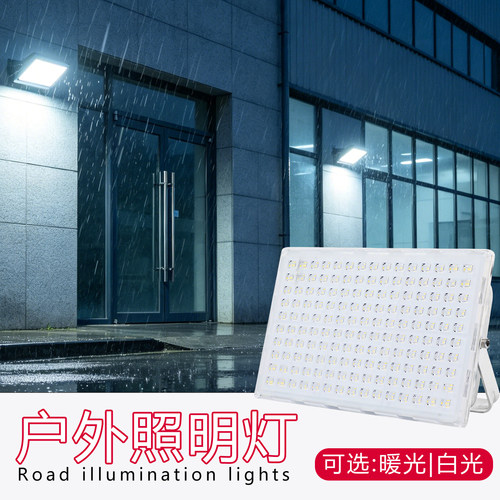 户外IP66防水投光灯100W-300W