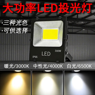 亚明led投光灯3 4000k暖光户外防水探照路灯厂房车间照明超亮射灯