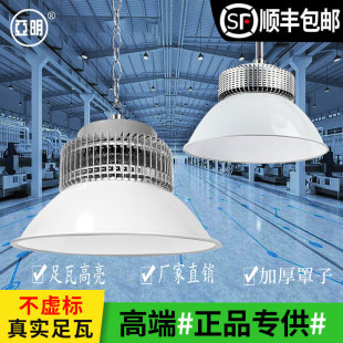亚明足瓦鳍片led工矿灯100W200W150球馆仓库超亮吊杆厂房车间吊灯