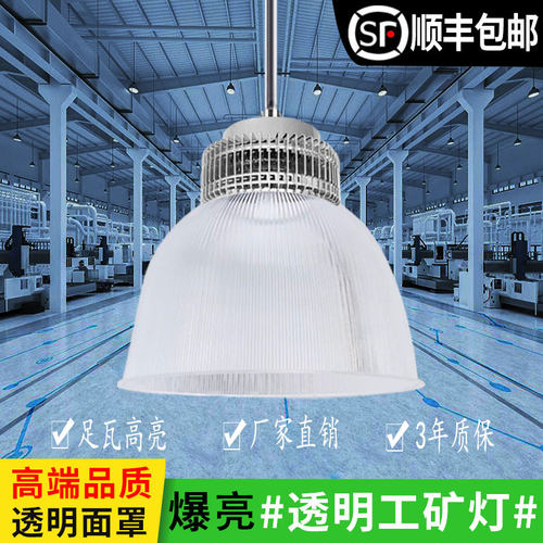 亚明led工矿灯透明灯罩