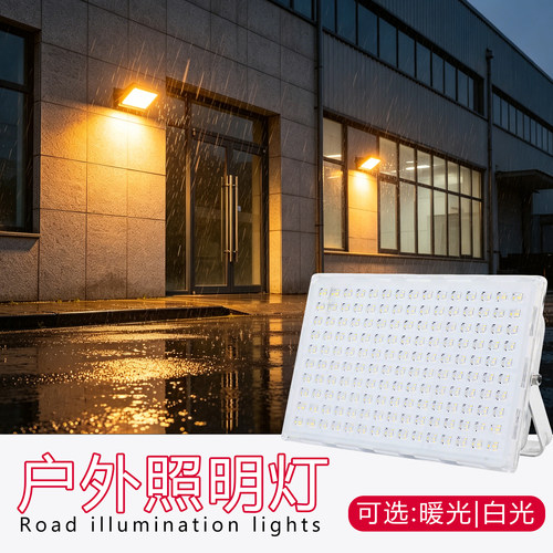 户外IP66防水高亮投光灯400W