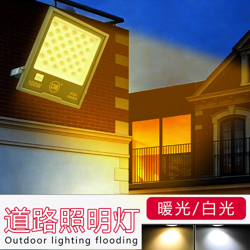 亚明LED投光灯暖光3000K防水大功率户外泛光灯厂房马路工地招牌灯