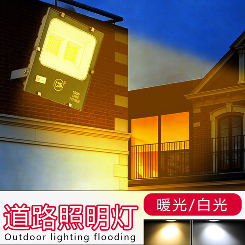 亚明led投光灯3000k暖光户外防水探照马路灯厂房车间照明超亮射灯 - 封面