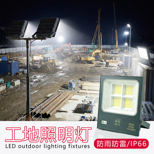 亚标LED投光灯户外照明防水防雷大功率工地车间厂房门头广告灯