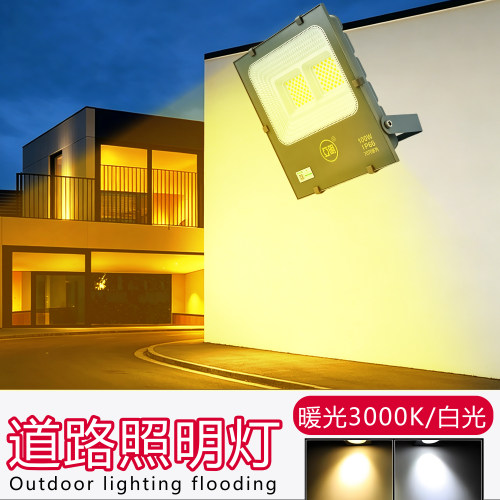 亚明LED投光灯户外防水防雷招牌门头道路照明3000K暖黄光泛光灯