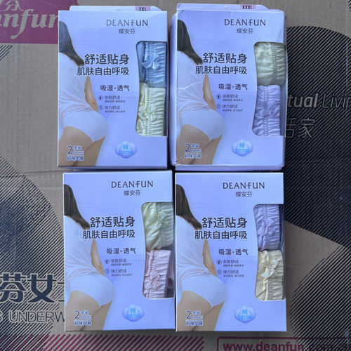 蝶安芬中老年棉质高腰平角内裤