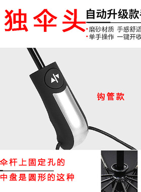 全自动伞柄折叠伞按钮开关配件8骨太阳伞遮阳雨伞一键开收伞杆头