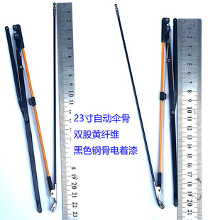 修伞断21寸伞骨23寸自动伞骨太阳伞男女自动伞折叠伞雨伞伞骨配件