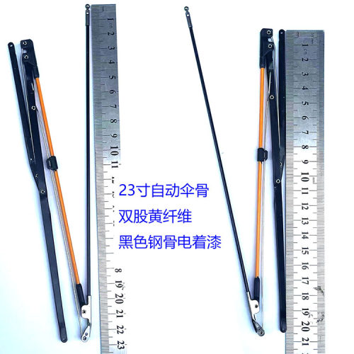 修伞零件自动伞伞骨架伞骨条伞撑