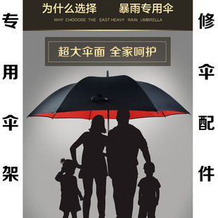 8骨超大长杆雨伞配件太阳伞骨伞杆高尔夫伞遮阳伞直柄纤维骨伞架