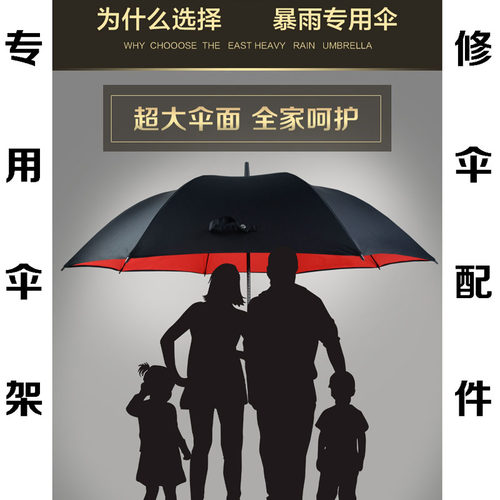 高尔夫伞修伞配件零件伞骨伞珠