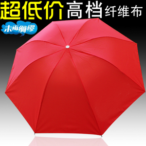 包邮防紫外线红黑蓝高密度碰击布钢骨三折伞橙色遮阳伞桔色雨伞