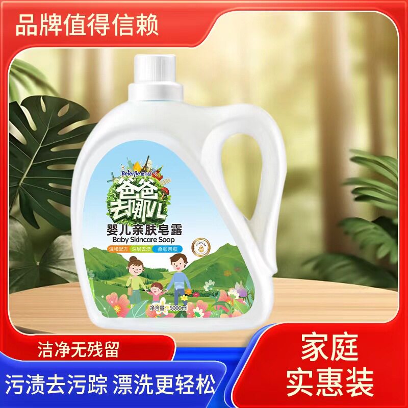 洗衣液10斤量批大桶香氛天然亲肤皂露持久留香爸爸去哪儿洗衣液