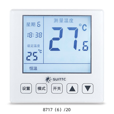 鑫源SUITTC电采暖智能温控器电地暖汗蒸房电热膜发热电缆4KW开关