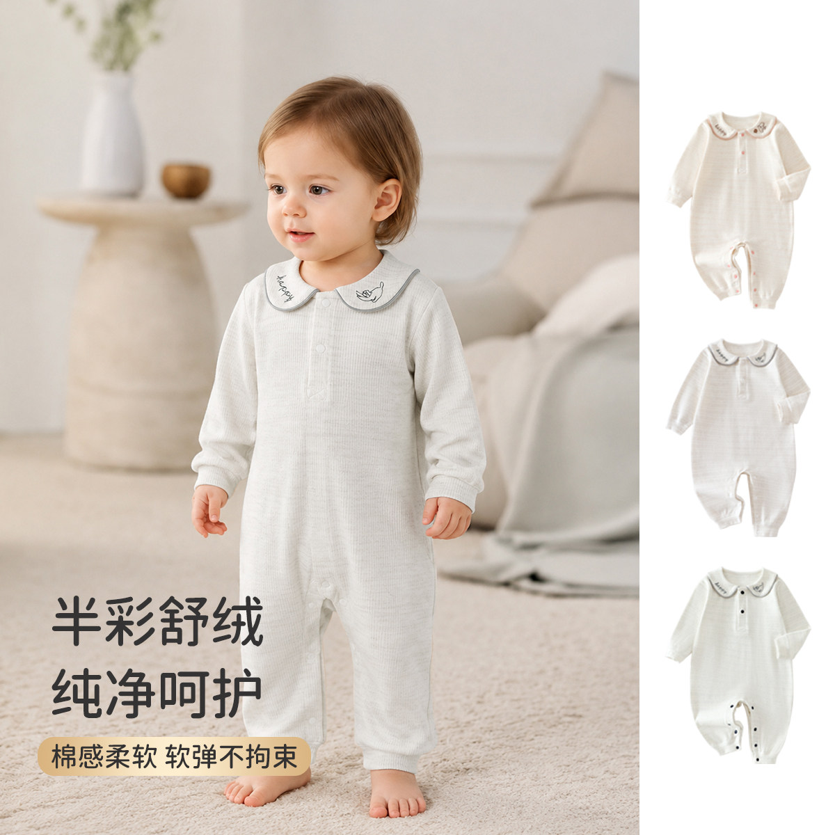 婴儿半彩舒绒棉袄连体衣翻领哈衣连身衣/爬服/哈衣