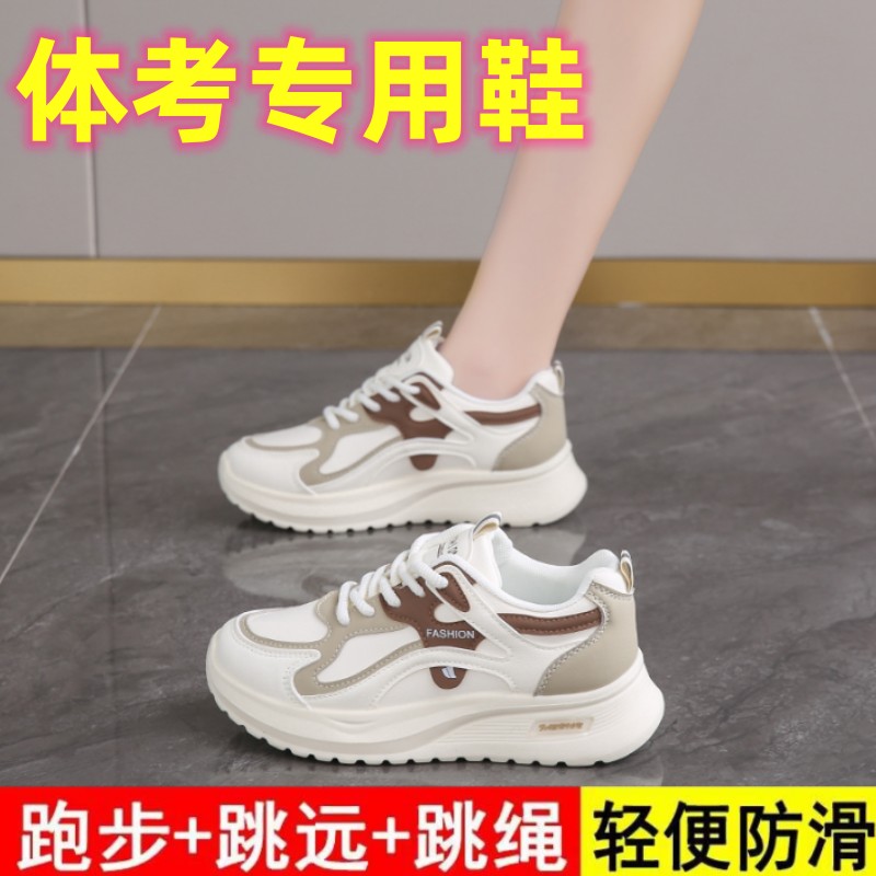 女鞋春季中考体育考试专用运动鞋女学生军训跑步鞋户外运动休闲鞋