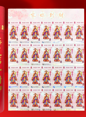 2017年发行华夏财神纪念券28连体炮筒整版保真全新收藏送礼包邮