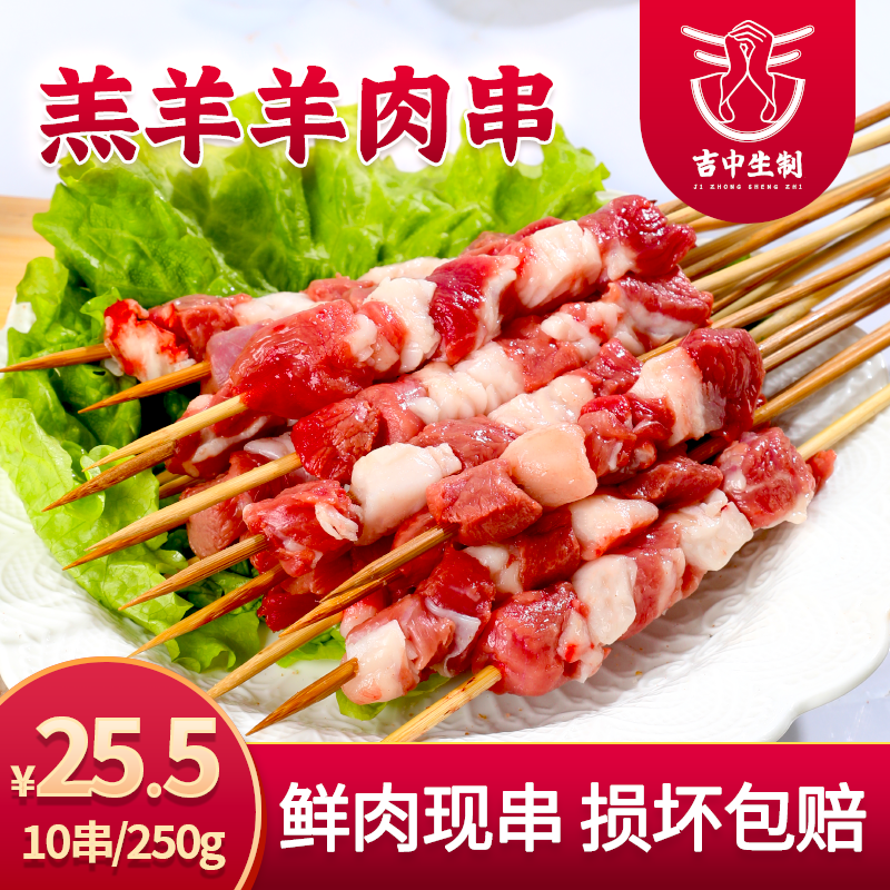 内蒙古羊肉串肉筋串淄博烧烤串食材鲜肉冷冻半成品牛街牛羊肉10串
