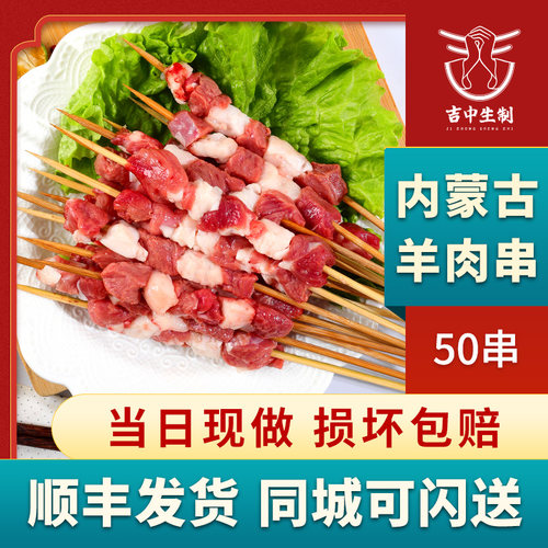 羊肉串半成品新鲜烤肉食材50串