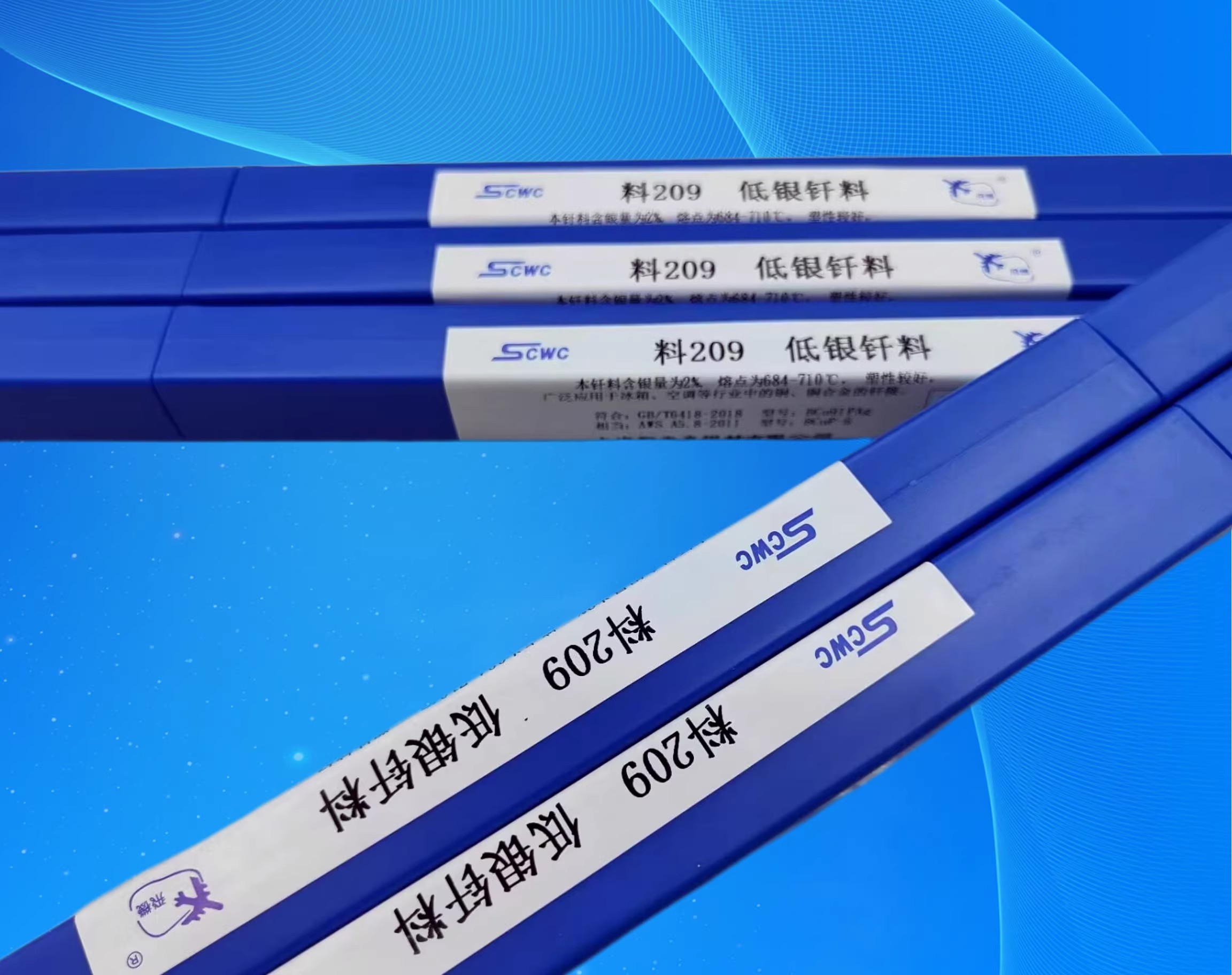 上海斯米克银焊条25%银焊丝BAg25CuZnSn焊不锈钢铜铁料L302银钎料